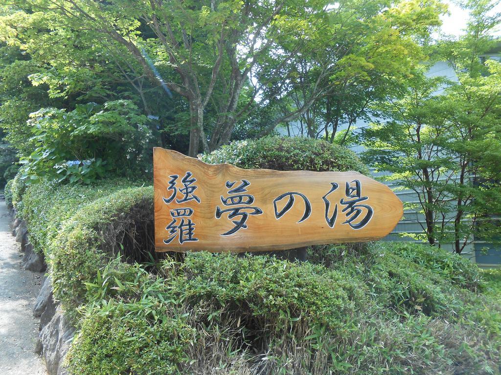 Hakone Gora Onsen Yumenoyu Hotell Eksteriør bilde